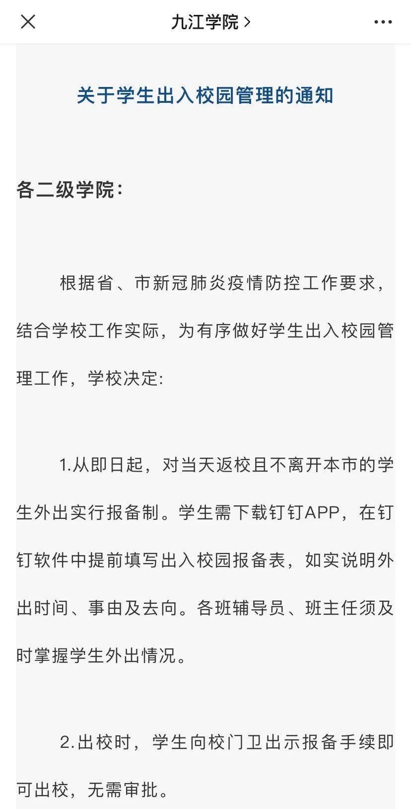 江西2013年各高校理科會計學專業錄取分數線排名_江西高校有序解除封閉管理_格致教育封閉有用嗎