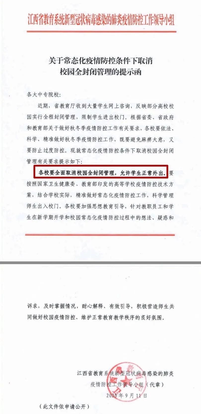 格致教育封闭有用吗_江西2013年各高校理科会计学专业录取分数线排名_江西高校有序解除封闭管理