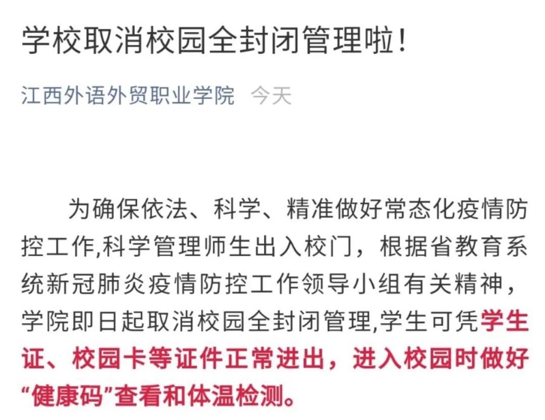 格致教育封閉有用嗎_江西2013年各高校理科會計學專業錄取分數線排名_江西高校有序解除封閉管理