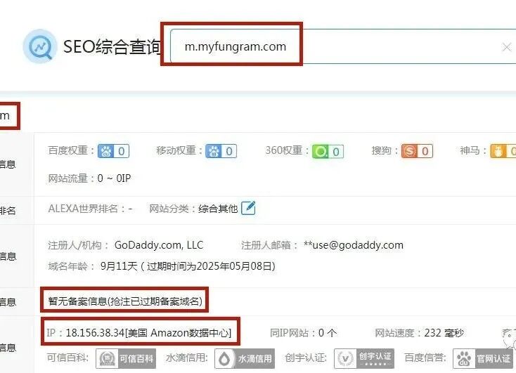 互联网骗局_微信物联网骗局_新富财物联网骗局