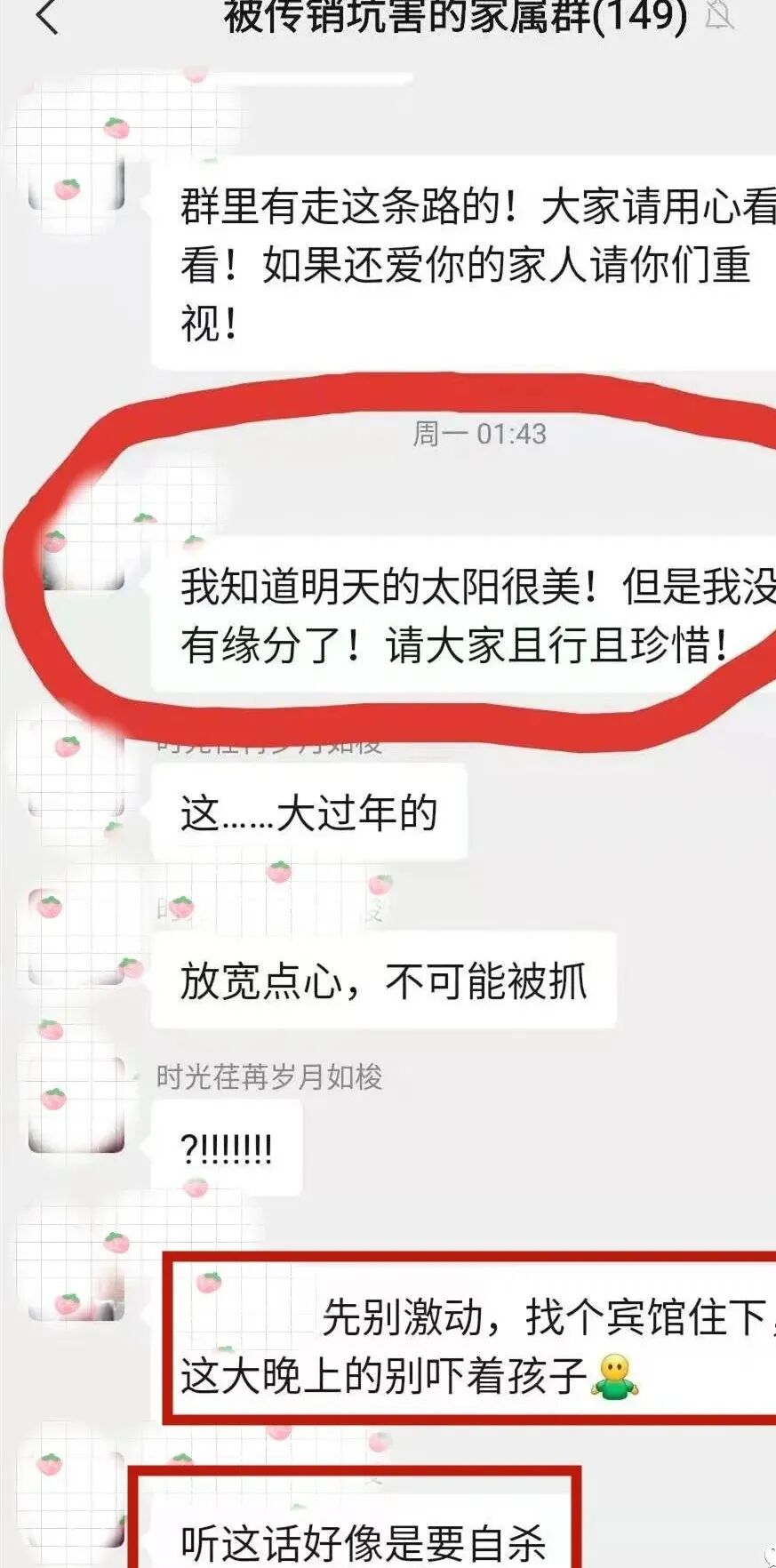 互联网骗局_微信物联网骗局_新富财物联网骗局