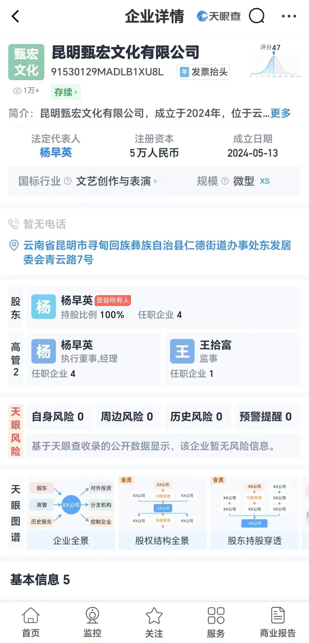 网红小英被曝大瓜，贫穷人设崩塌，背后真相令人震惊