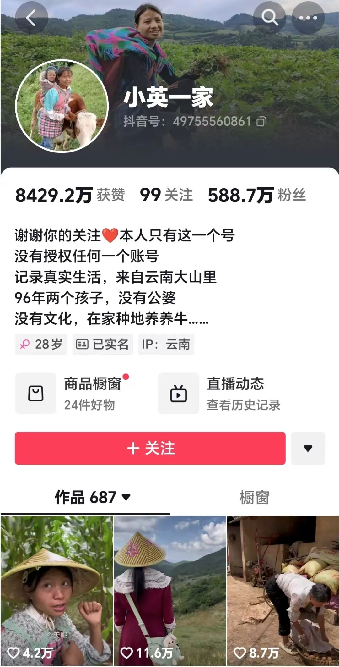 网红小英被曝大瓜，贫穷人设崩塌，背后真相令人震惊