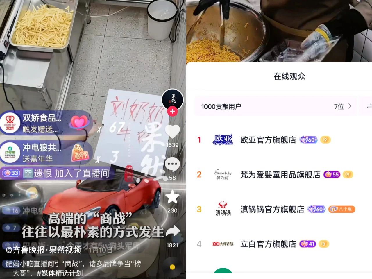 嘉年华主播能拿多少钱