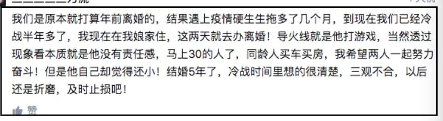 多地離婚預約爆滿？無錫的情況是...... 情感 第17張