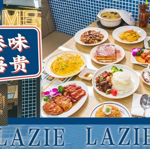 站住别动！观前街爆火茶冰厅来了，真係港式的啦！