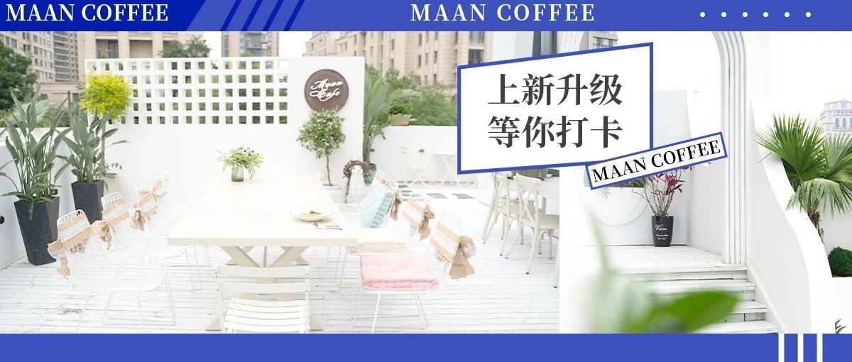 无锡首家[圣托里尼风]露台咖啡店，七年网红全面升级!无滤镜打卡度假风!