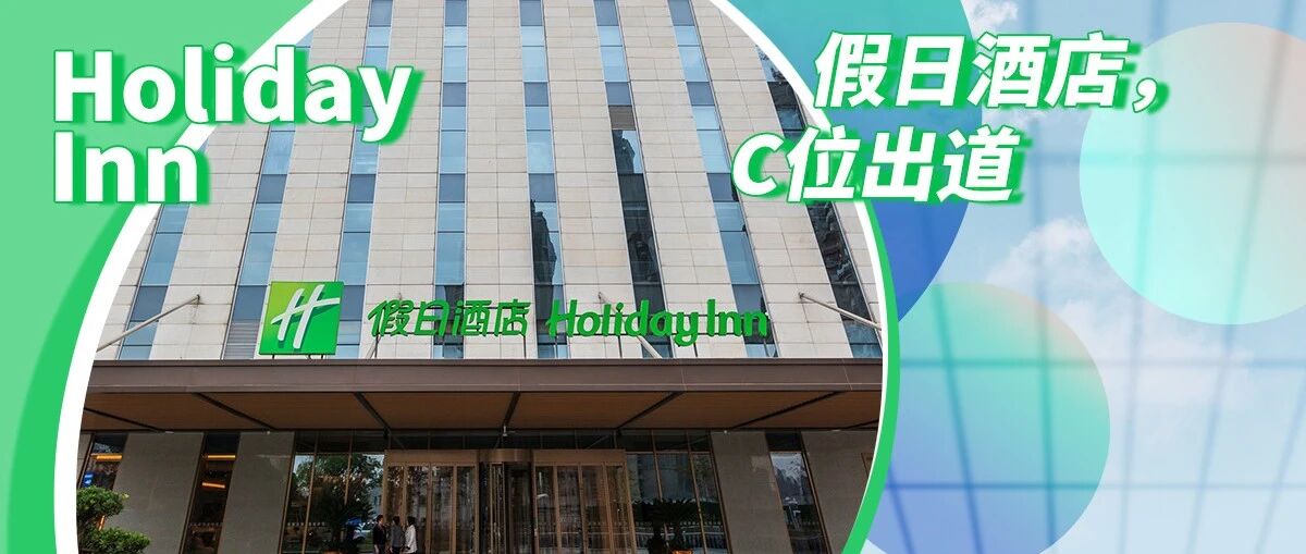 太壕！无锡中央车站假日酒店开业钜惠，1元喝现磨咖啡、9.9元秒杀海鲜自助！