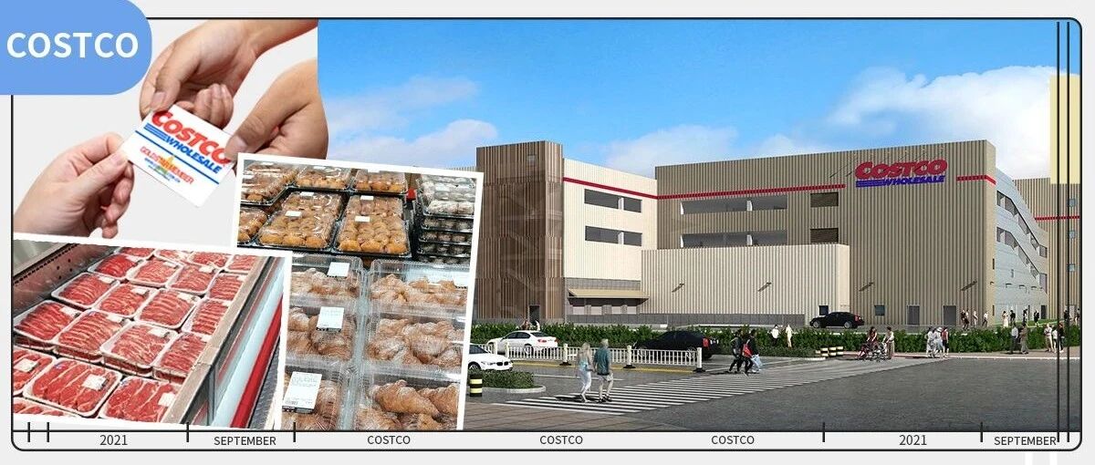Costco重磅新消息丨它家会员卡，早办一天，早优惠一天，比别人快一步嗨吃嗨购！