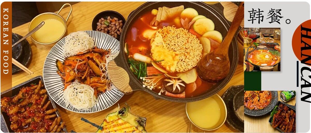 超正宗韩国料理，get韩剧同款美食