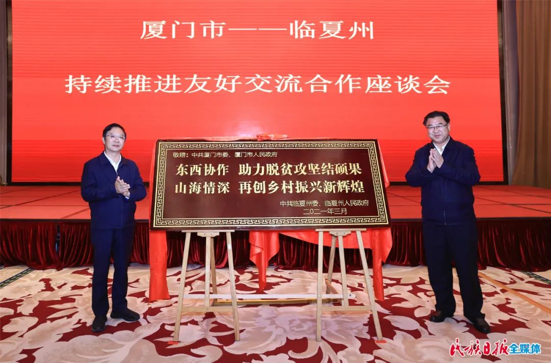 厦门市委副书记陈秋雄及市领导林文生,黄晓舟;州领导赵廷林,邱武伟