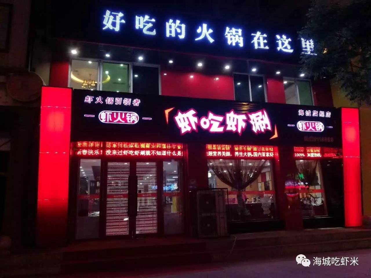 全国连锁店铺,已经发展了七百多家门店,这七百多家的店主,很多都是虾