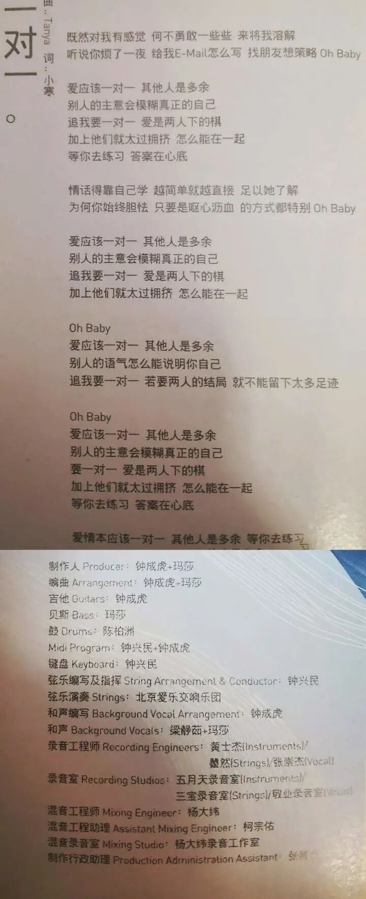 梁静茹 丝路 全网搜