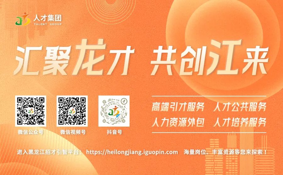 黑龙江交通发展股份有限公司哈大分公司招聘公告 - 公告详情 - 上岸Claw