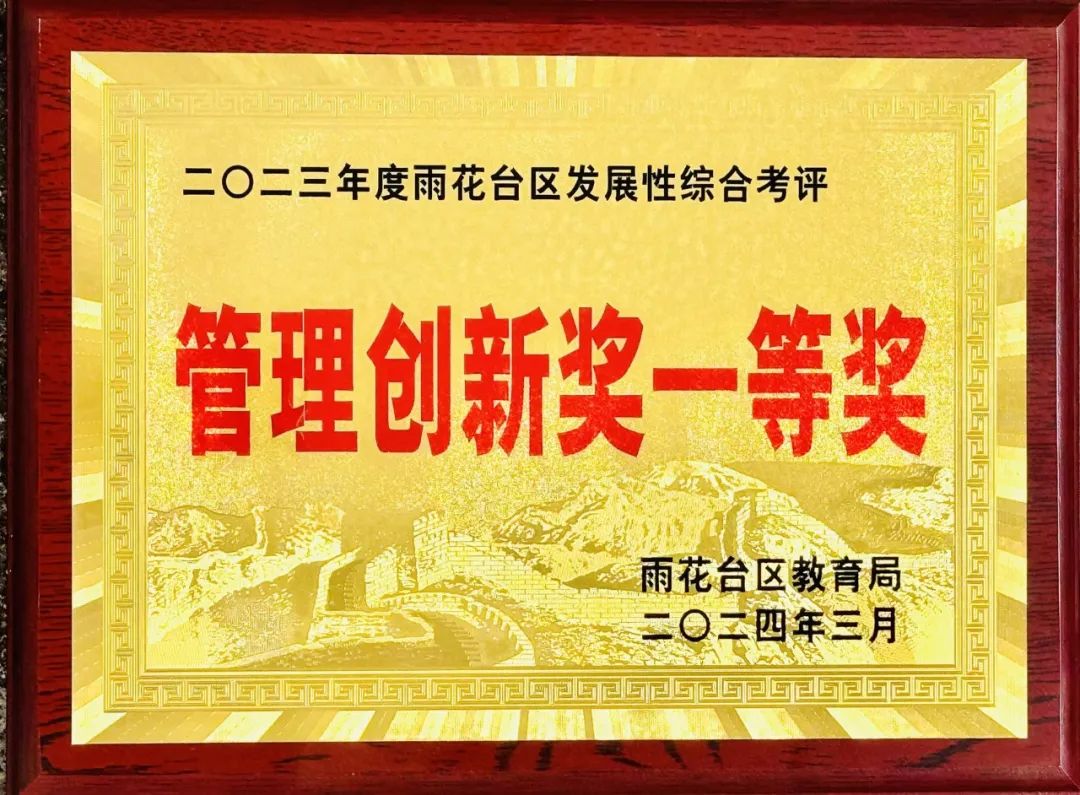 南京一中实验学校分校_南京一中实验_南京一中实验学校