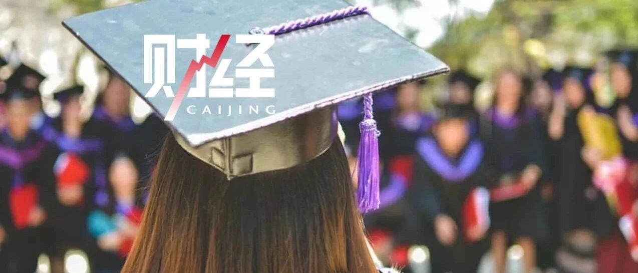 高校扩招后，“苟晶”们的命运好转了吗？