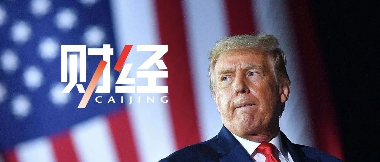 特朗普推特账号停用、弹劾决议草案已撰写，秋后算账开始了？