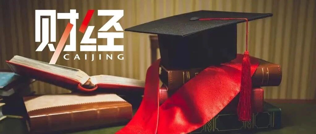 新一轮“双一流”大学出炉，这些省市是最大赢家