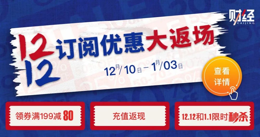 渣打银行:人民币汇率升至6,将成为2021年八大黑天鹅之一-微信头条网 渣打银行:人民币汇率升至6,将成为2021年八大黑天鹅之一