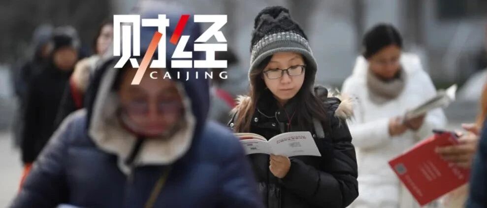 清北毕业生扎堆考选调：“如果考虑到收入，我就不会去当选调生了”