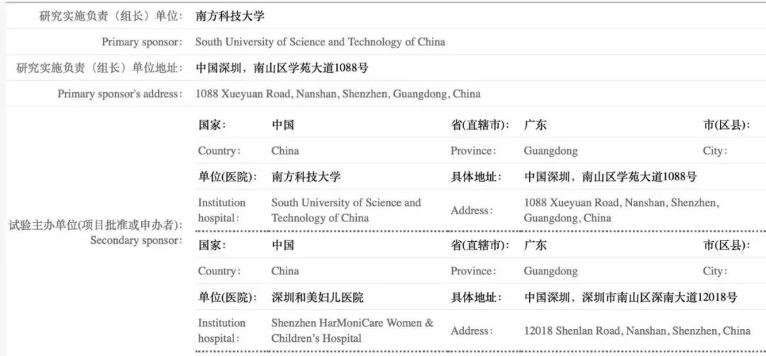 追踪基因编辑婴儿 + 实地探访：设计者贺建奎和三家关联方