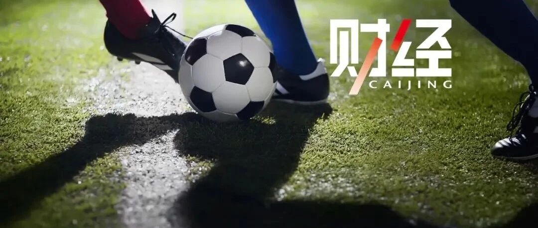 16支球队15支靠房地产，中国足球的“含房量”