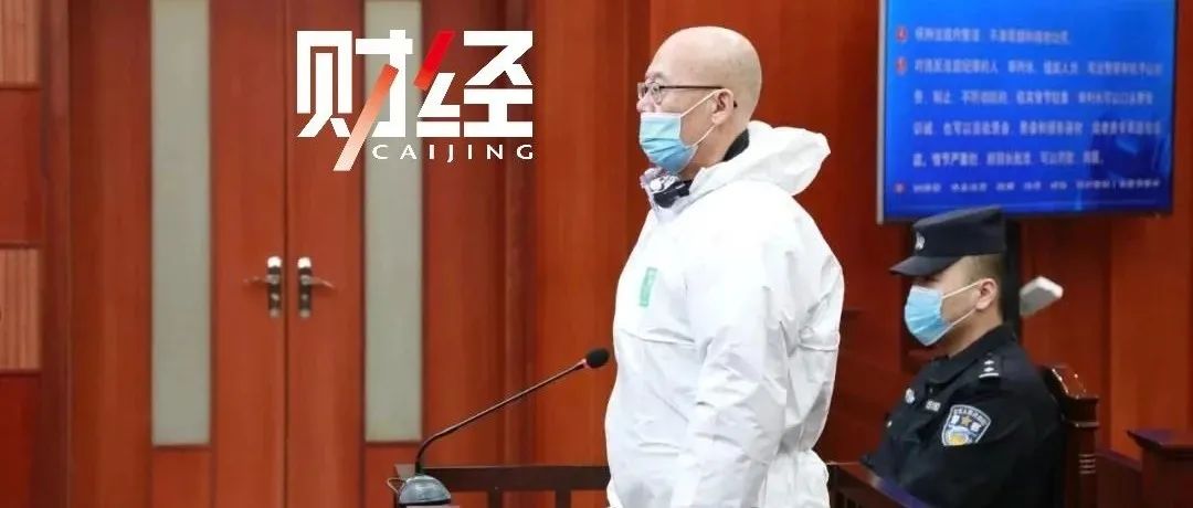 案情惊人！包商银行原董事长“围猎”监管：你给我们撑住腰，老了一块玩