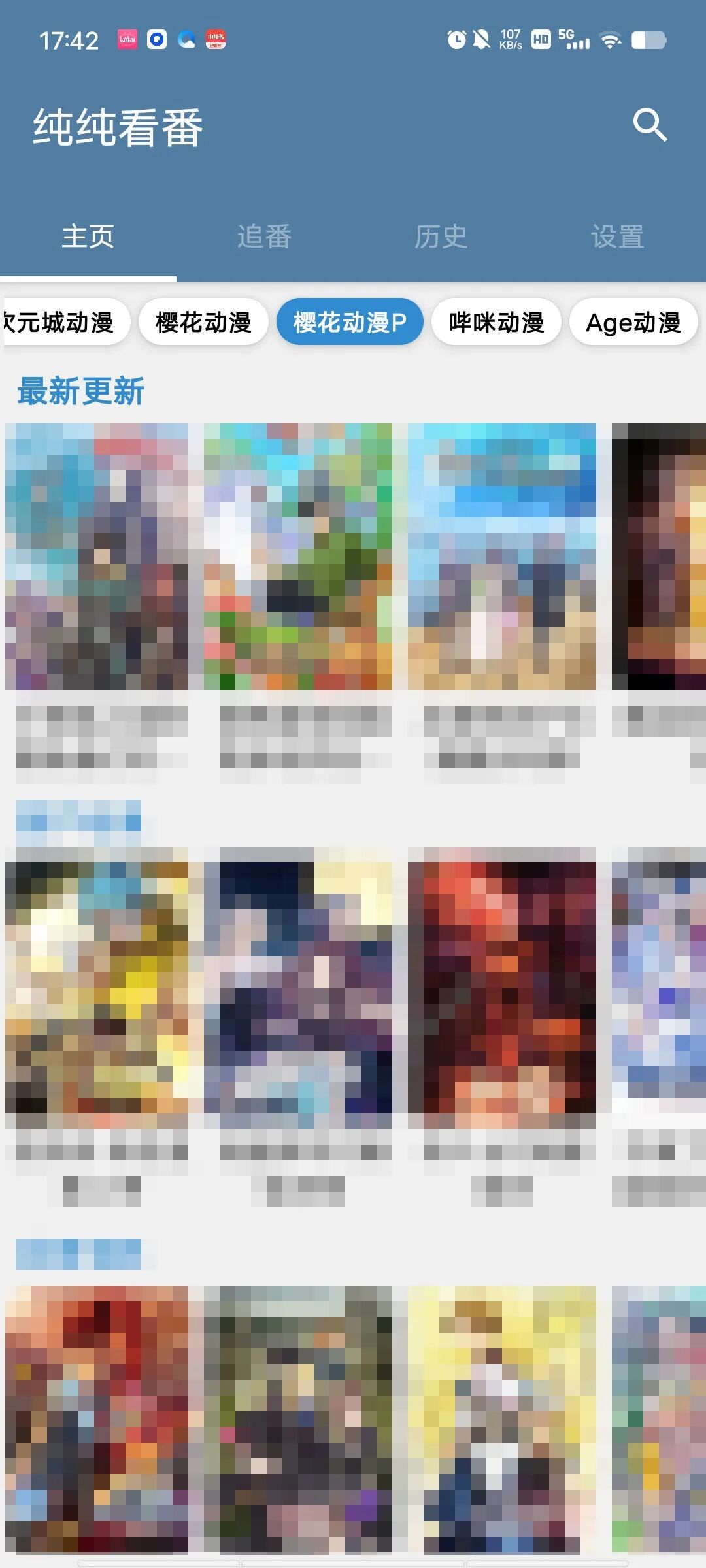 纯纯看番app，内置多个播放源，史上最全，追番到爽！