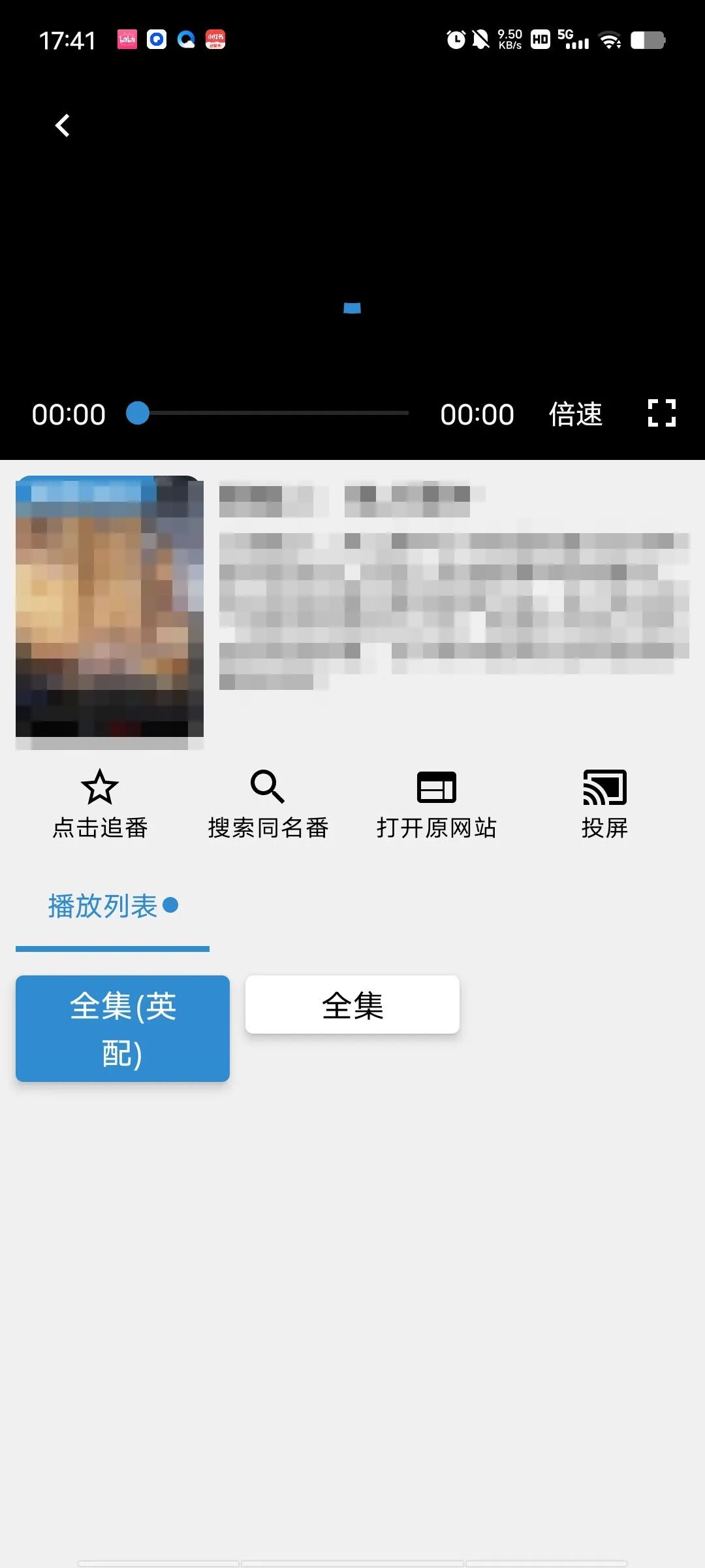 纯纯看番app，内置多个播放源，史上最全，追番到爽！