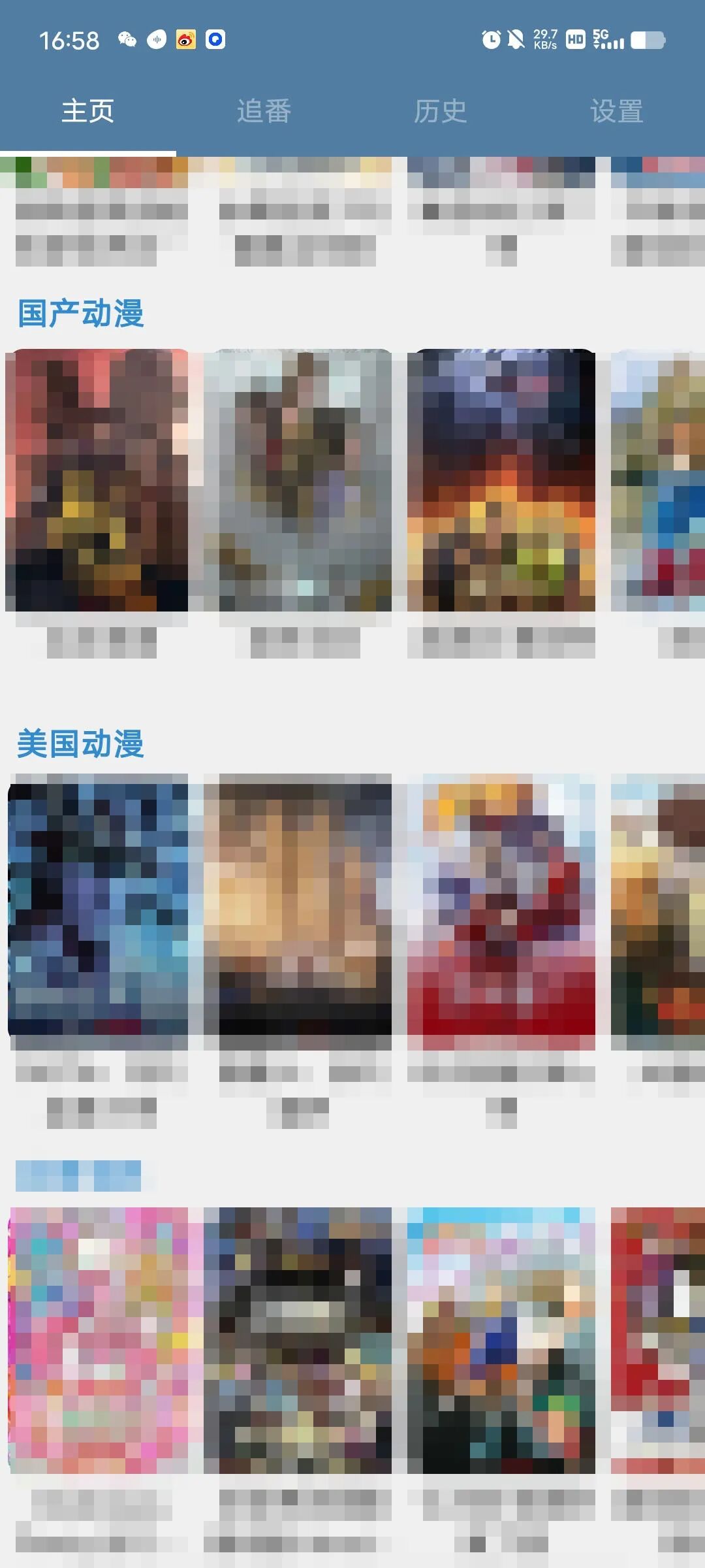 纯纯看番app，内置多个播放源，史上最全，追番到爽！