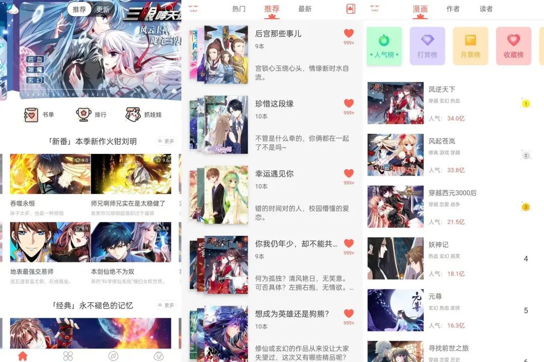 知音漫客，全网资源都在这里，超清画质免费看