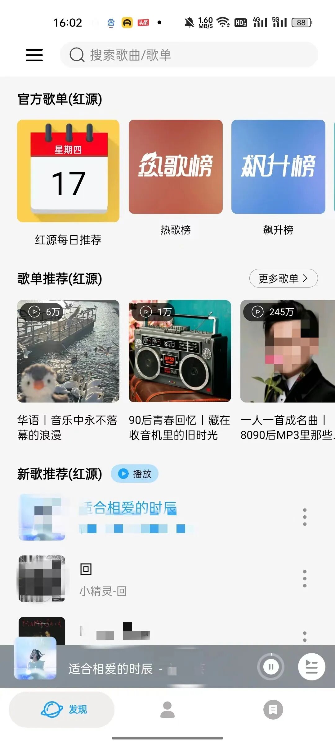 微音乐app，内含全网歌曲！免费听且可以免费下载！