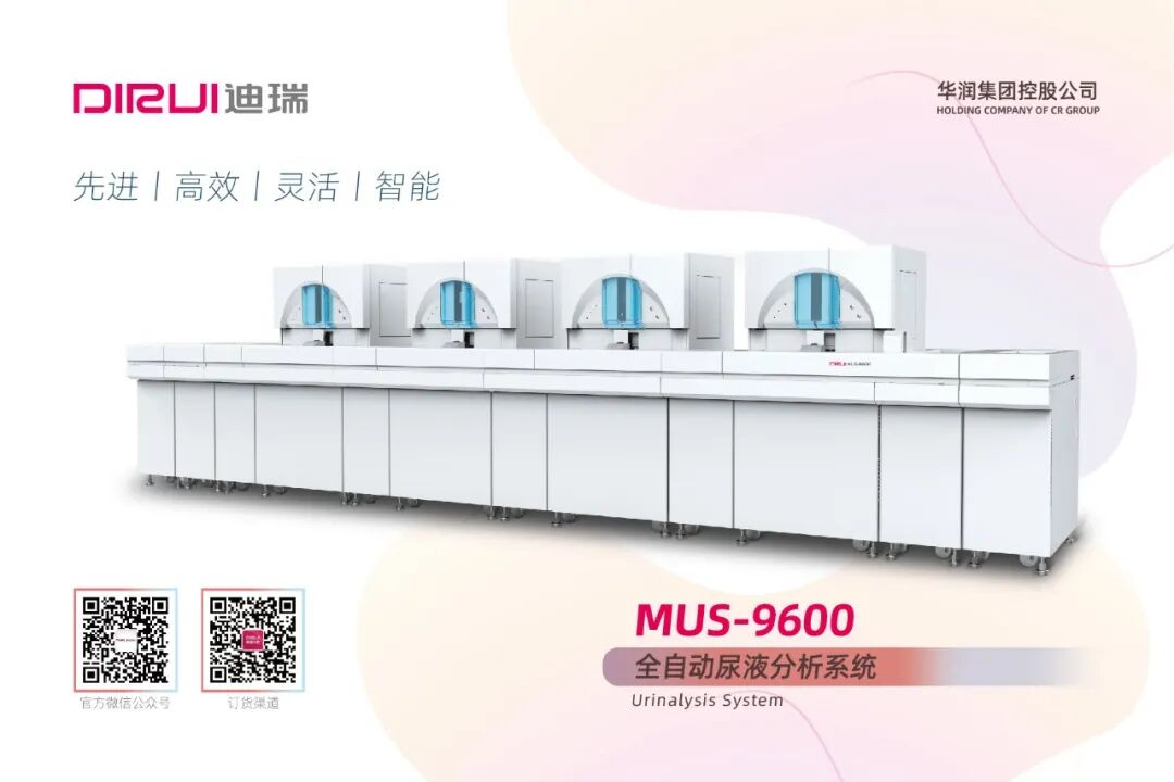 医院尿检仪器怎么卖又现“茶尿”送检事件？检验科究竟有没有权威“尿检”能力_https://www.jmylbn.com_新闻资讯_第12张