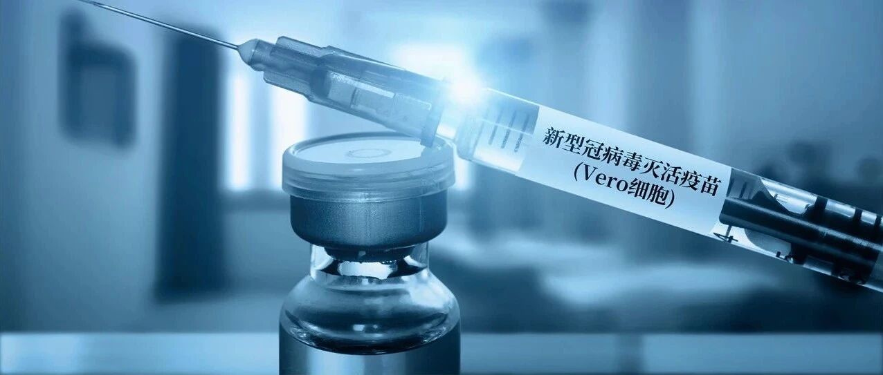 重磅！新冠疫苗加强针“混打”方案启动！什么是序贯免疫？哪些人能参与？权威解读来了