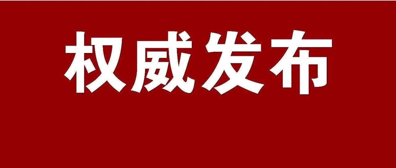 刚刚，国家卫健委发布《医学检验实验室管理暂行办法》