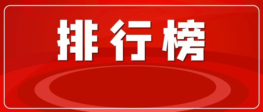医学检验哪家强？2022年中国医学检验技术专业大学排行榜发布