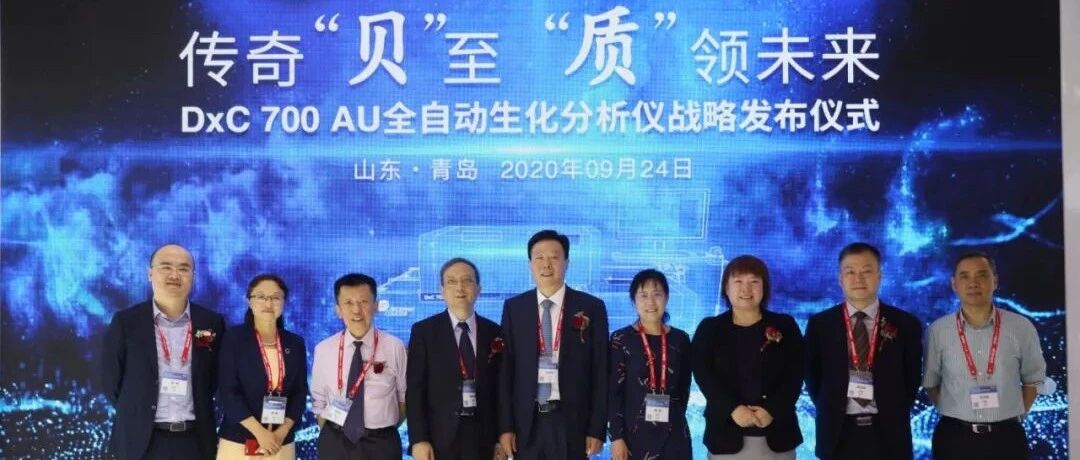 怀起点之心，致千里之路 —贝克曼库尔特两大创新技术亮相NCLM