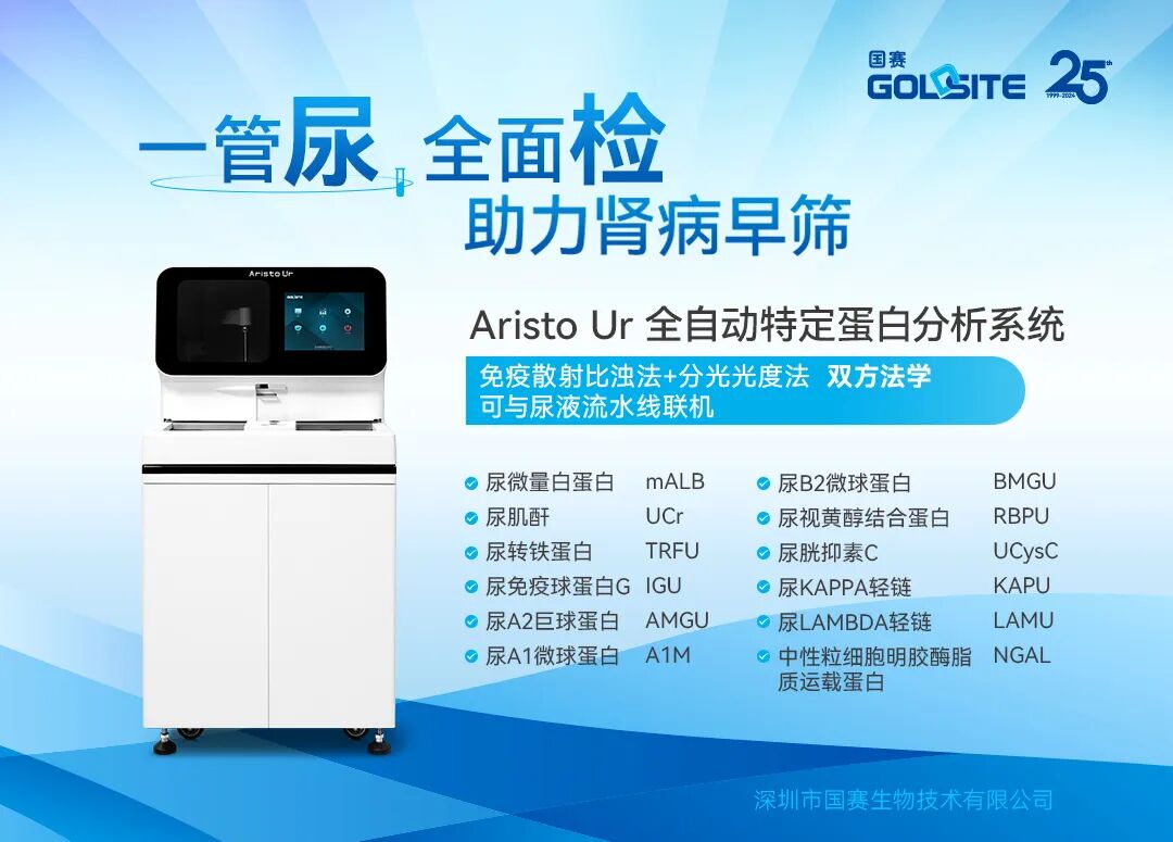 尿沉渣仪器怎么使用“你是谁”？被尿沉渣仪器错过的神秘结晶_https://www.jmylbn.com_新闻资讯_第7张