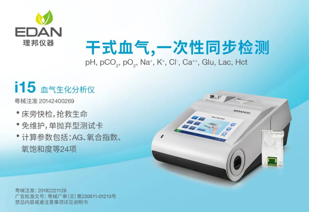 医疗仪器为什么贵「医疗设备超期使用」违法！检验科仪器以旧换新，钱从哪来？_https://www.jmylbn.com_新闻资讯_第10张