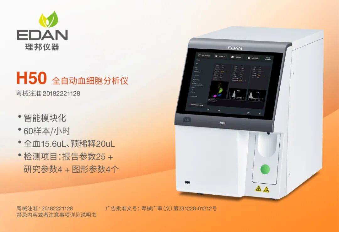 血常规用什么仪器检测血小板血细胞分析仪与血涂片染色镜检比对评估方法经验体会_https://www.jmylbn.com_新闻资讯_第11张