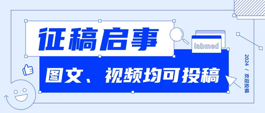 医疗仪器为什么贵「医疗设备超期使用」违法！检验科仪器以旧换新，钱从哪来？_https://www.jmylbn.com_新闻资讯_第1张