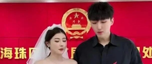 快手2146.8万粉丝网红陈一娜官宣领证!