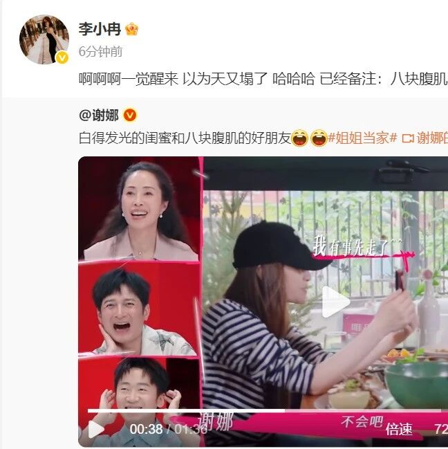 李小冉回应删何炅微信被吐槽“情商低”:我就是情商好低,我的人生怎么走我自己说了算