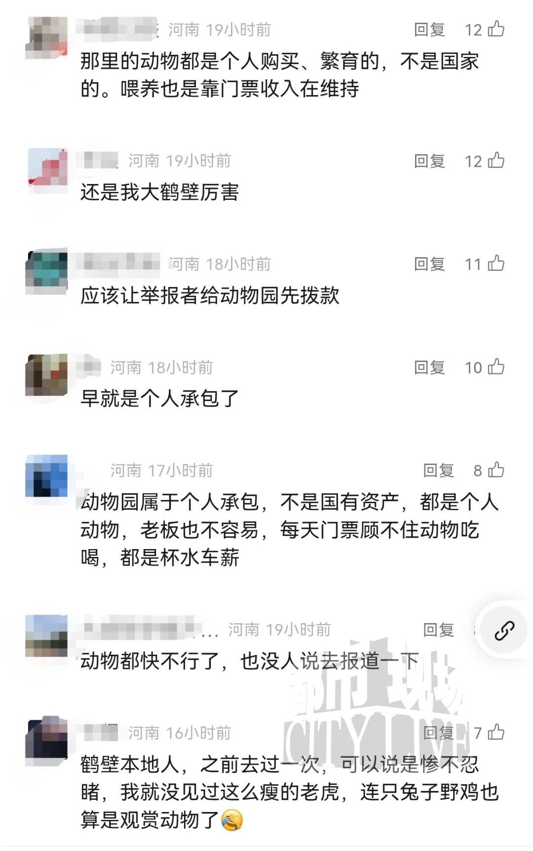 动物园被举报用个人收款码收门票