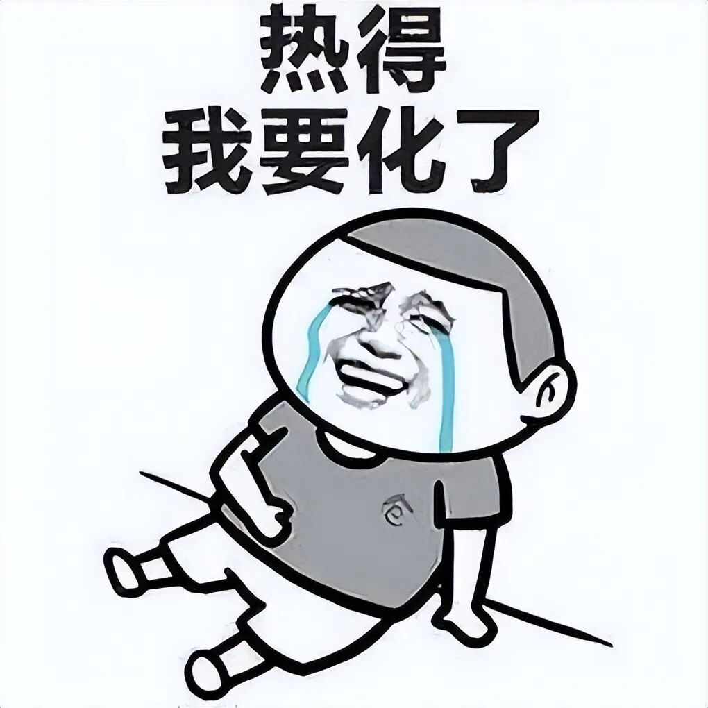 天气炎热您的高温津贴领到了吗