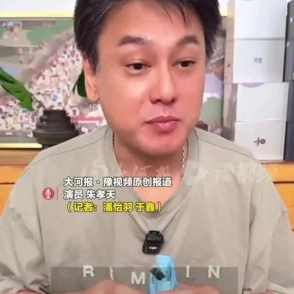 演员朱孝天自曝已删除贾玲微信,热搜爆了