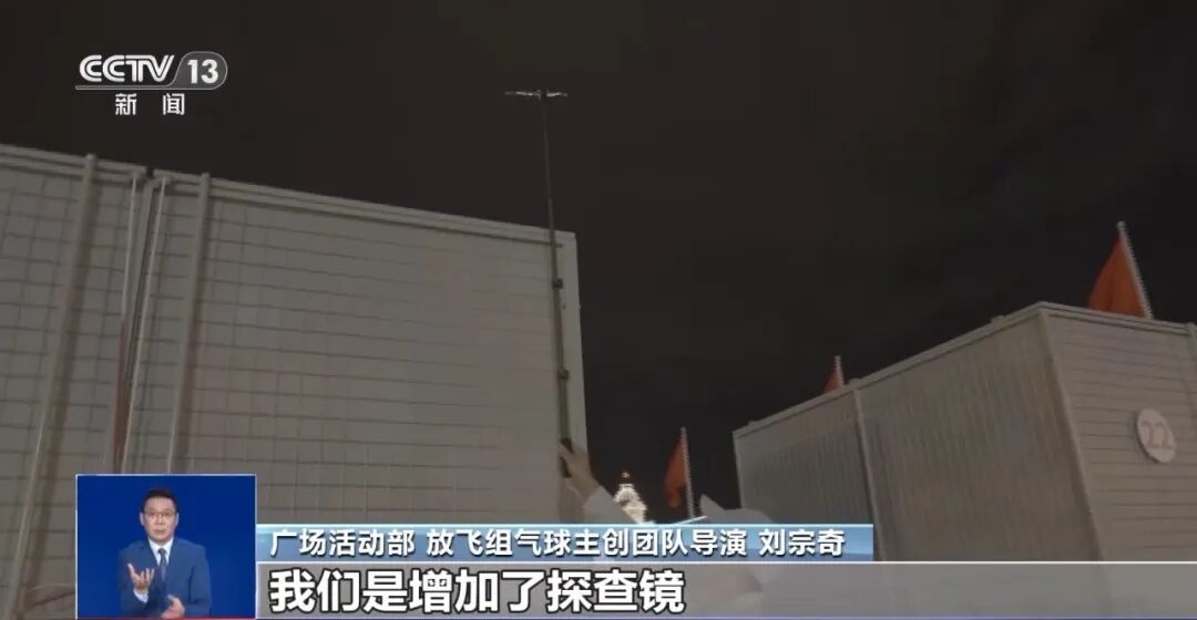 九三纪念活动8万只气球全部可降解
