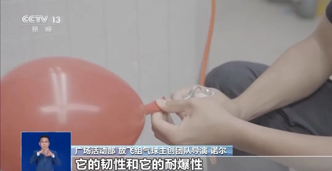 九三纪念活动8万只气球全部可降解,每只直径必须26厘米 揭秘8万只五彩气球怎样飞上蓝天