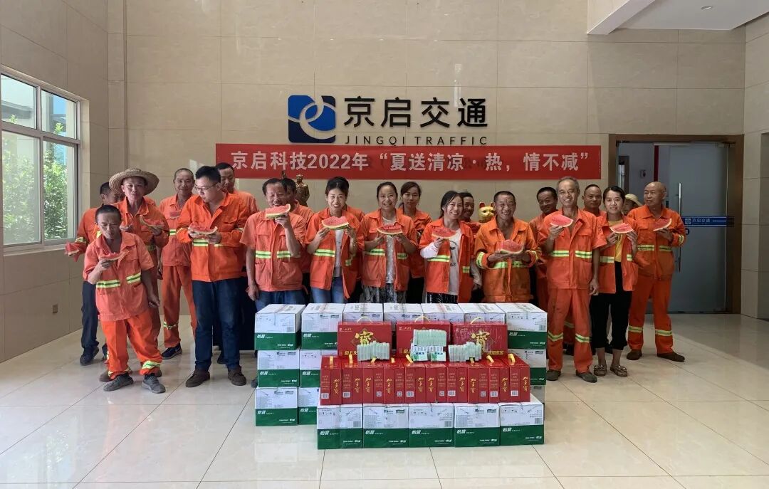 夏送清凉·热，情不减