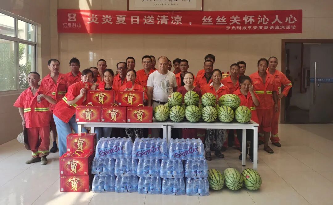 送清凉 | 炎炎三伏天“清凉”沁人心